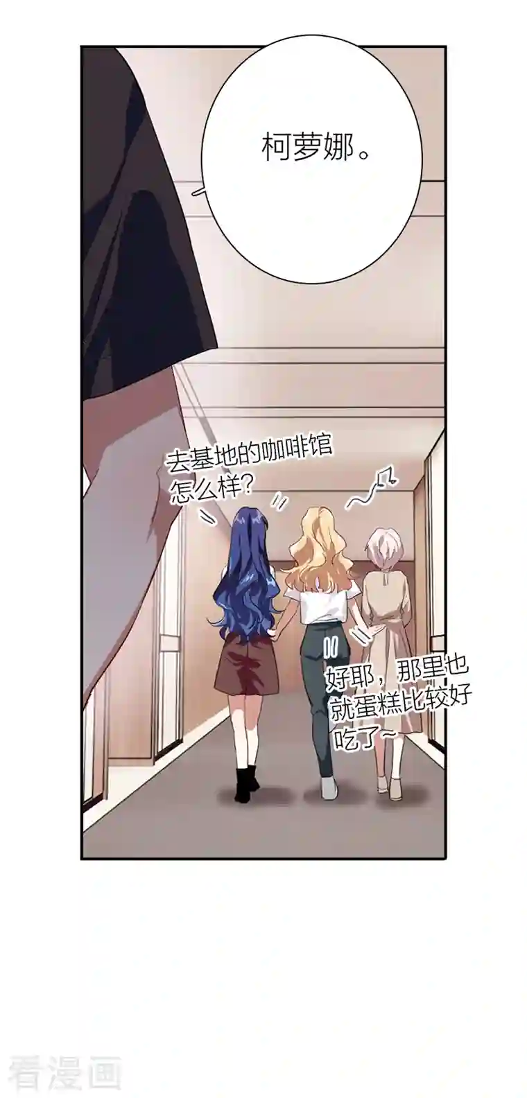 星梦偶像计划第286话