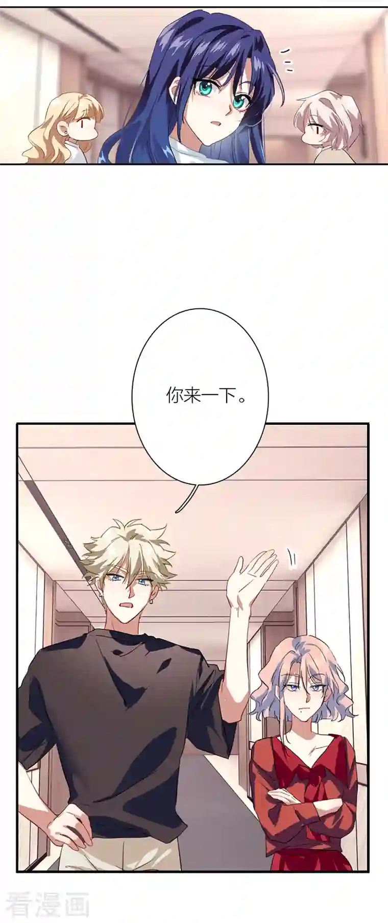 星梦偶像计划第286话