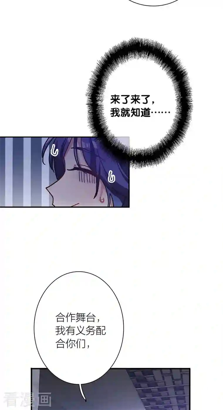 星梦偶像计划第286话