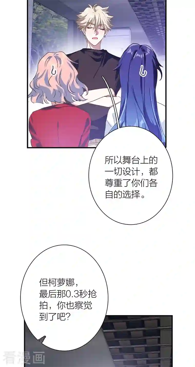 星梦偶像计划第286话