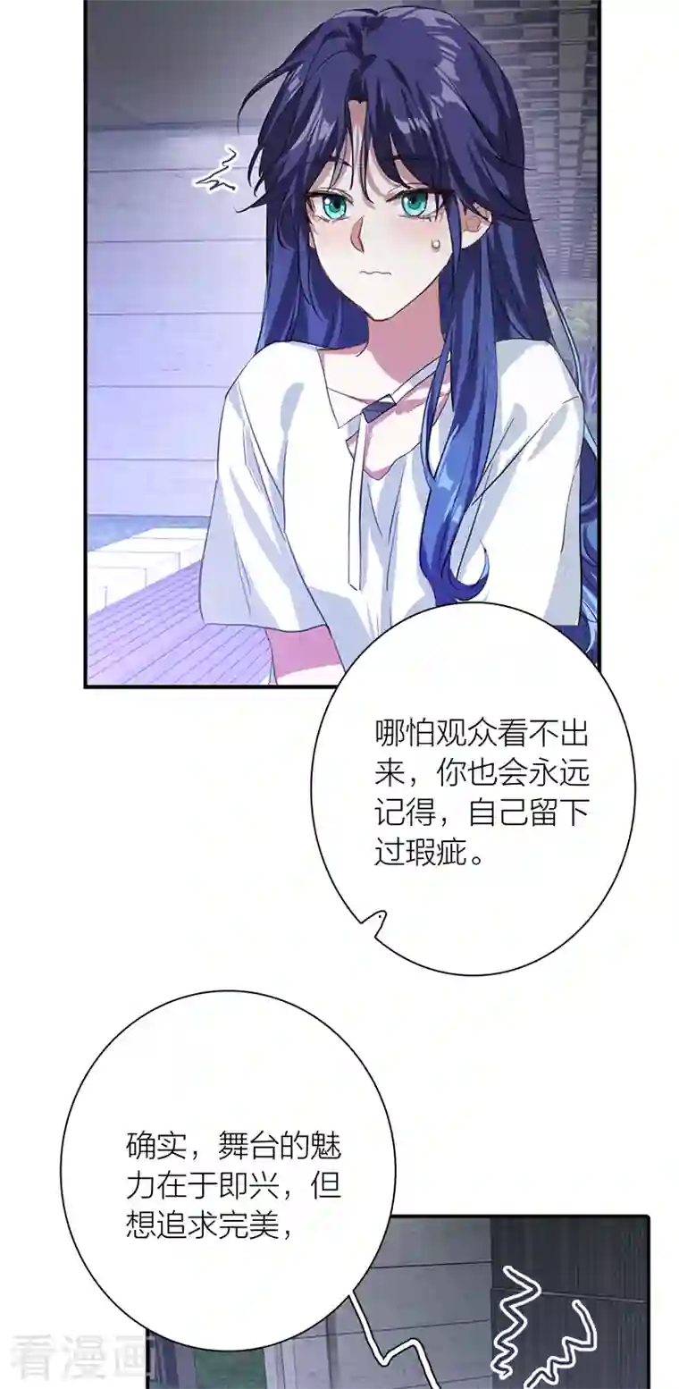 星梦偶像计划第286话