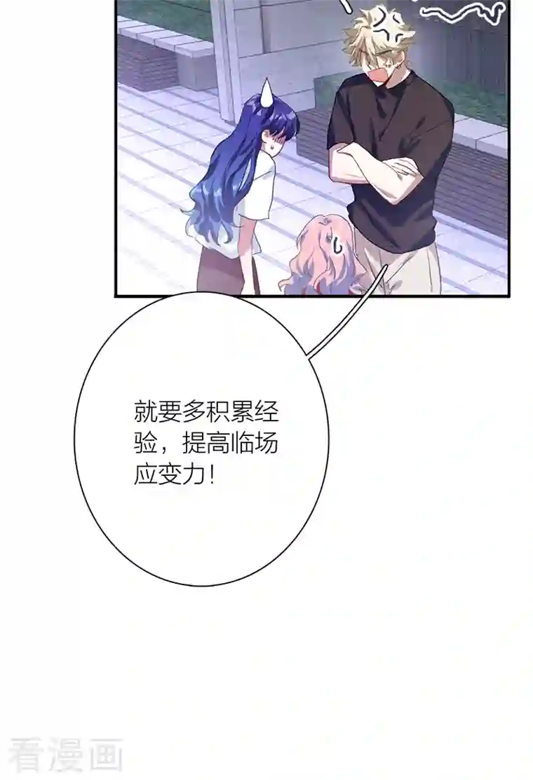 星梦偶像计划第286话