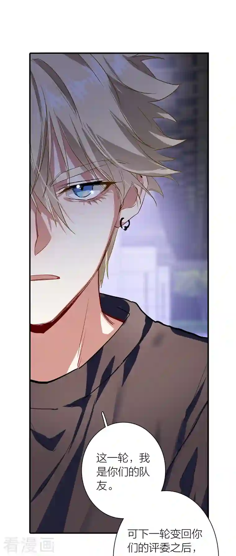 星梦偶像计划第286话