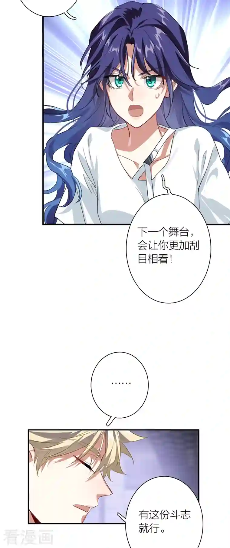 星梦偶像计划第286话