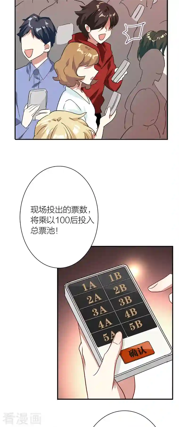 星梦偶像计划第286话