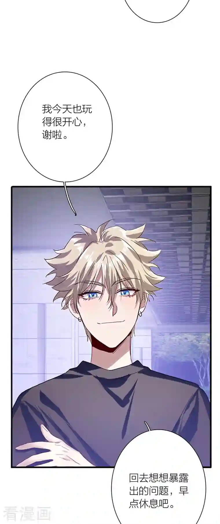 星梦偶像计划第286话