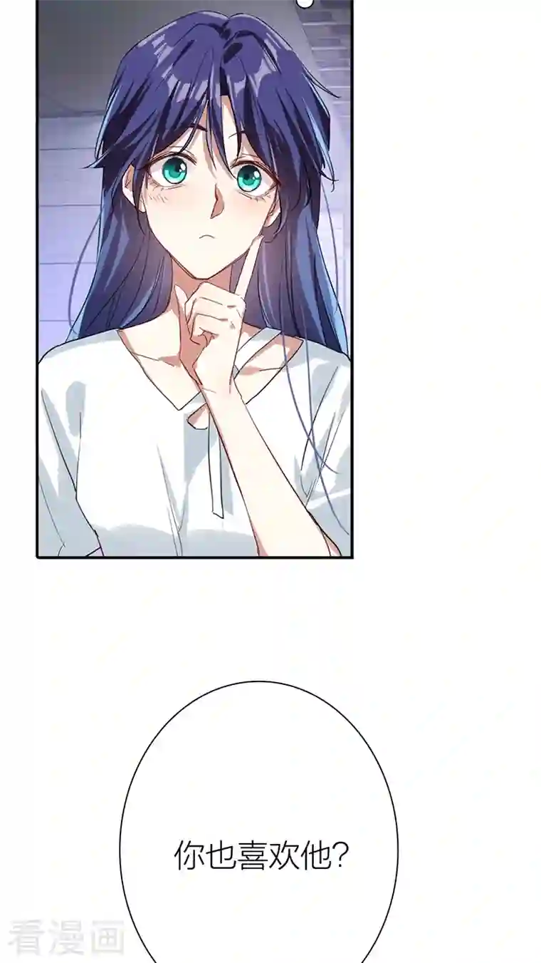 星梦偶像计划第286话