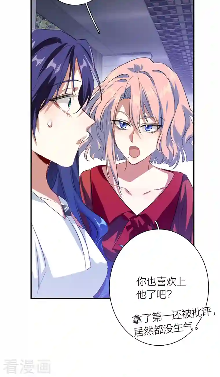 星梦偶像计划第286话