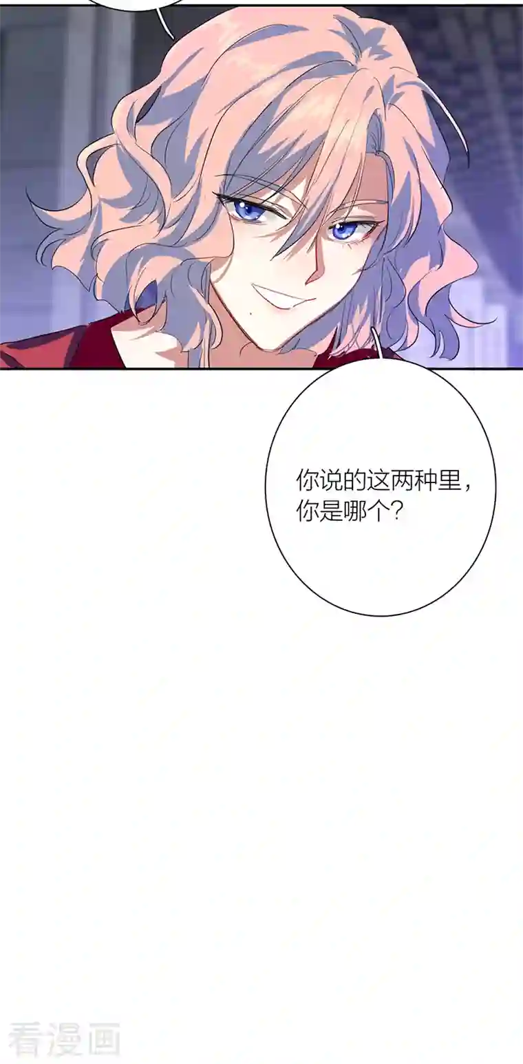 星梦偶像计划第286话