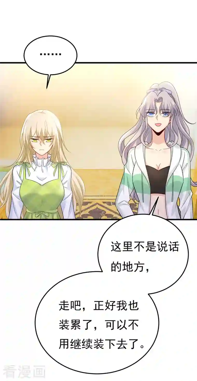 一念时光第415话 不是勾引，是追求！