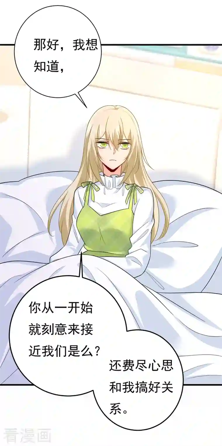 一念时光第415话 不是勾引，是追求！