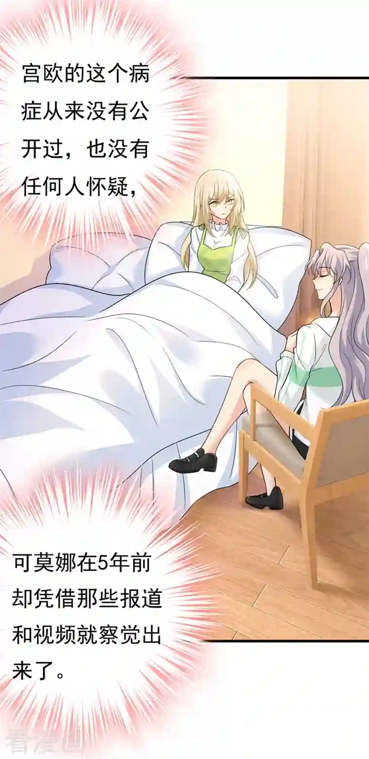 一念时光第415话 不是勾引，是追求！