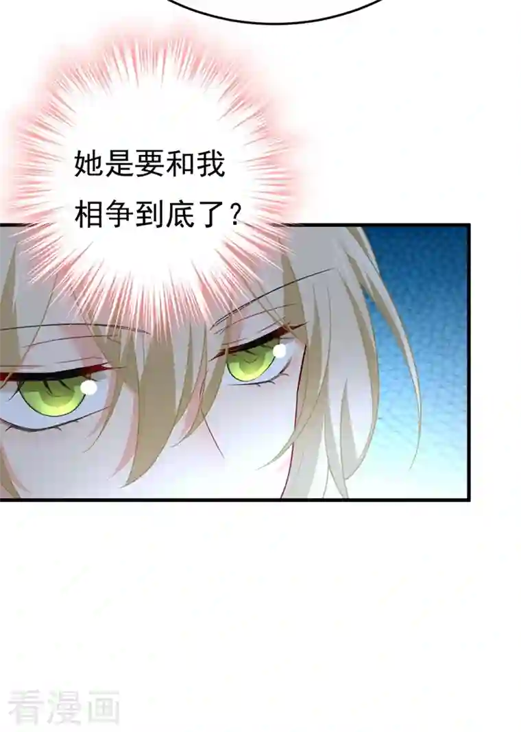 一念时光第415话 不是勾引，是追求！