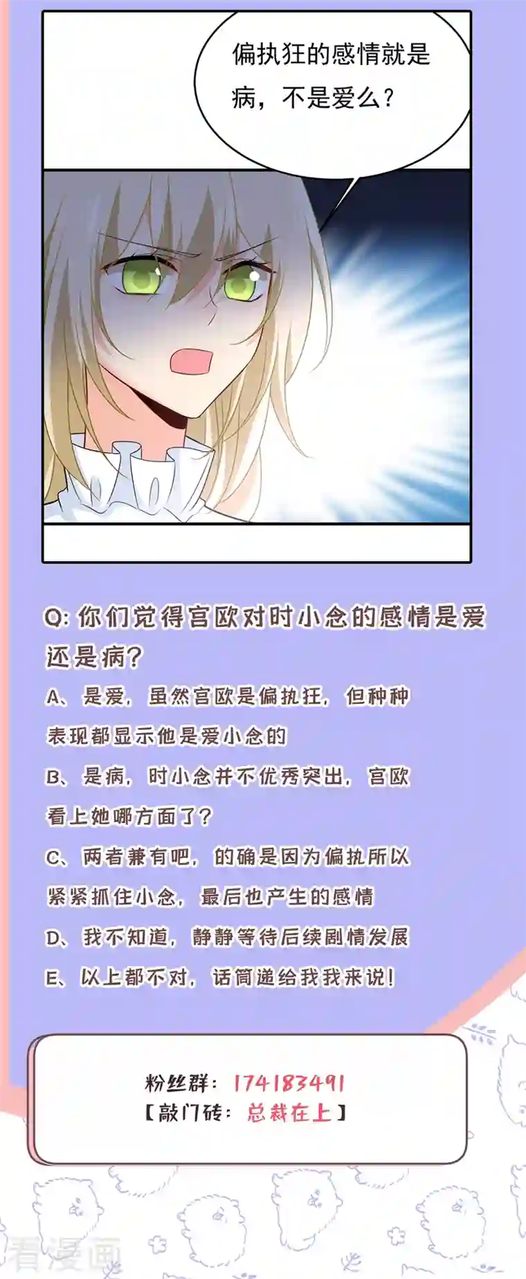 一念时光第415话 不是勾引，是追求！