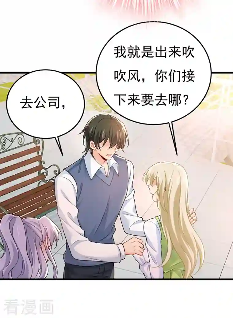 一念时光第415话 不是勾引，是追求！