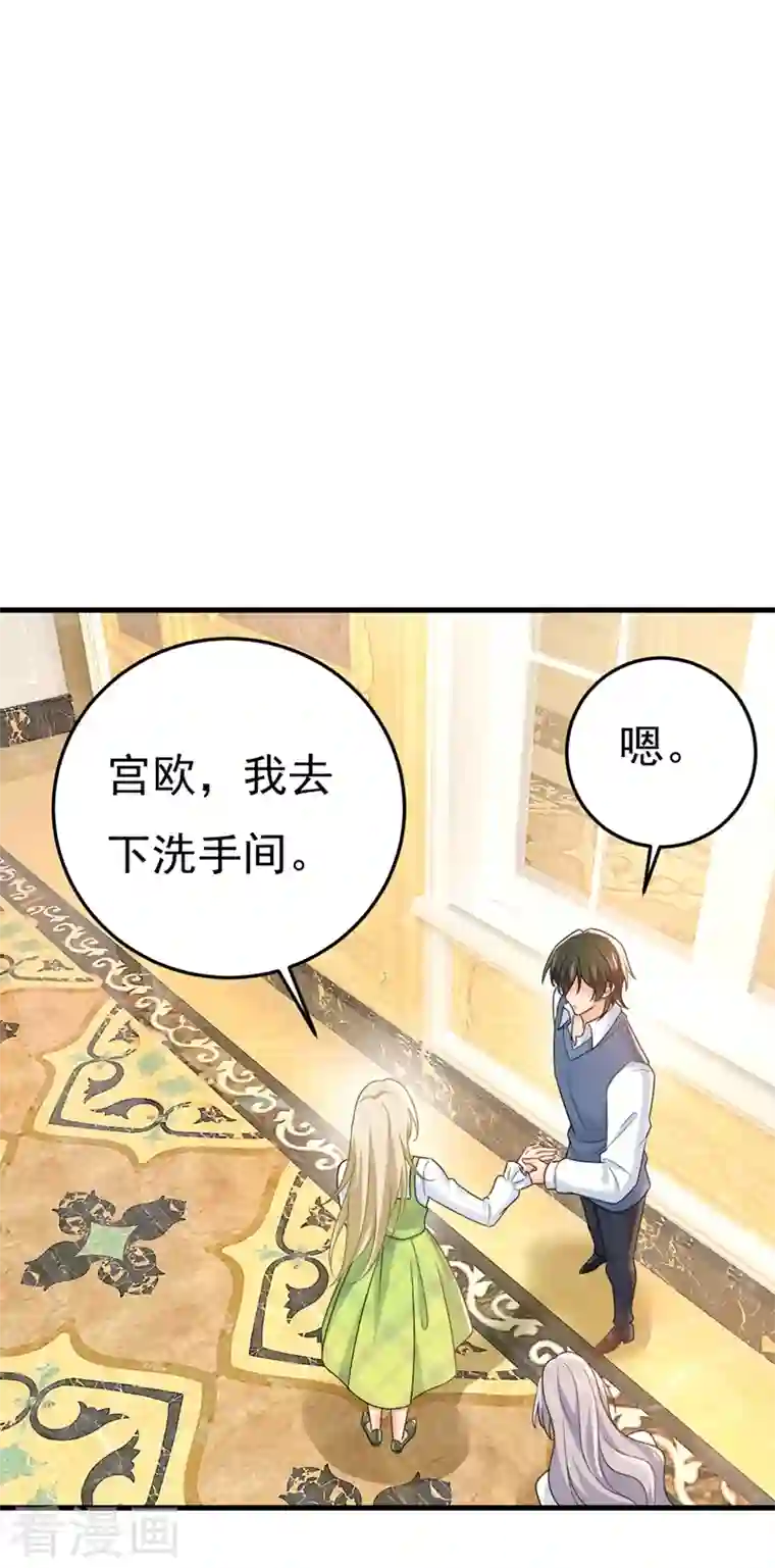 一念时光第415话 不是勾引，是追求！