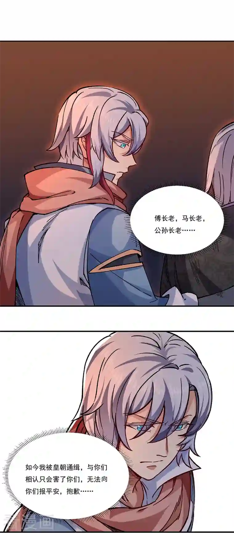 武道独尊第310话 现实的毒打