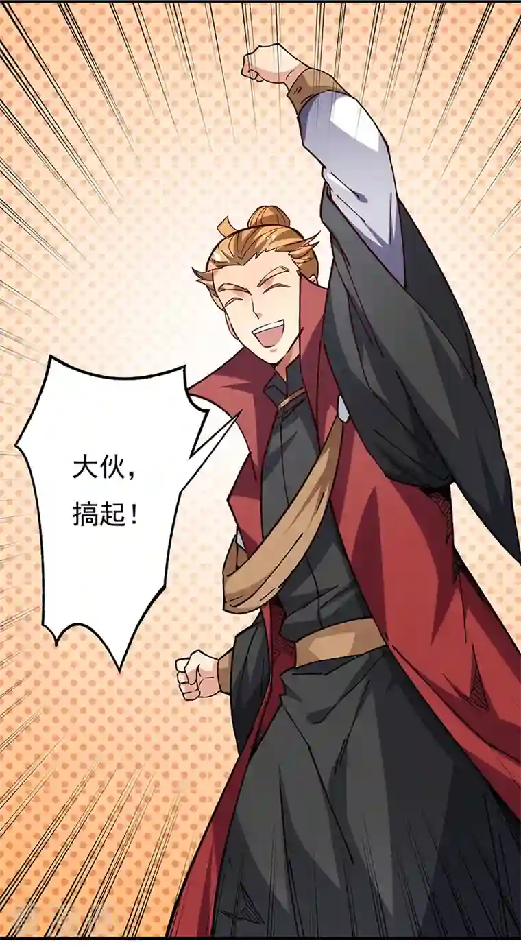 武道独尊第310话 现实的毒打