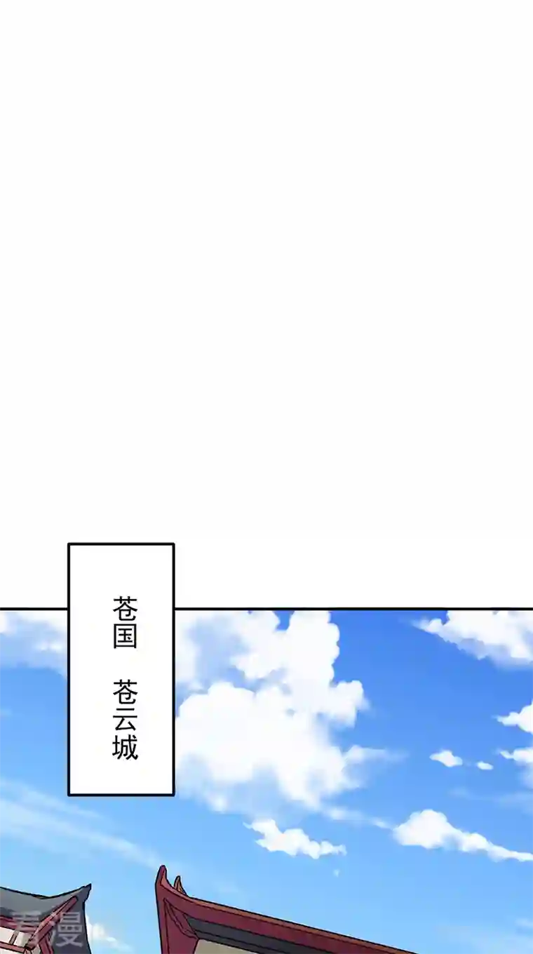 武道独尊第310话 现实的毒打