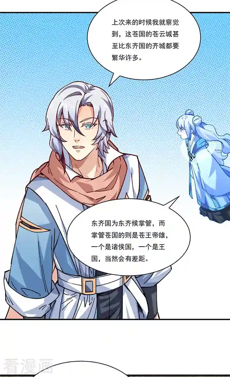 武道独尊第310话 现实的毒打