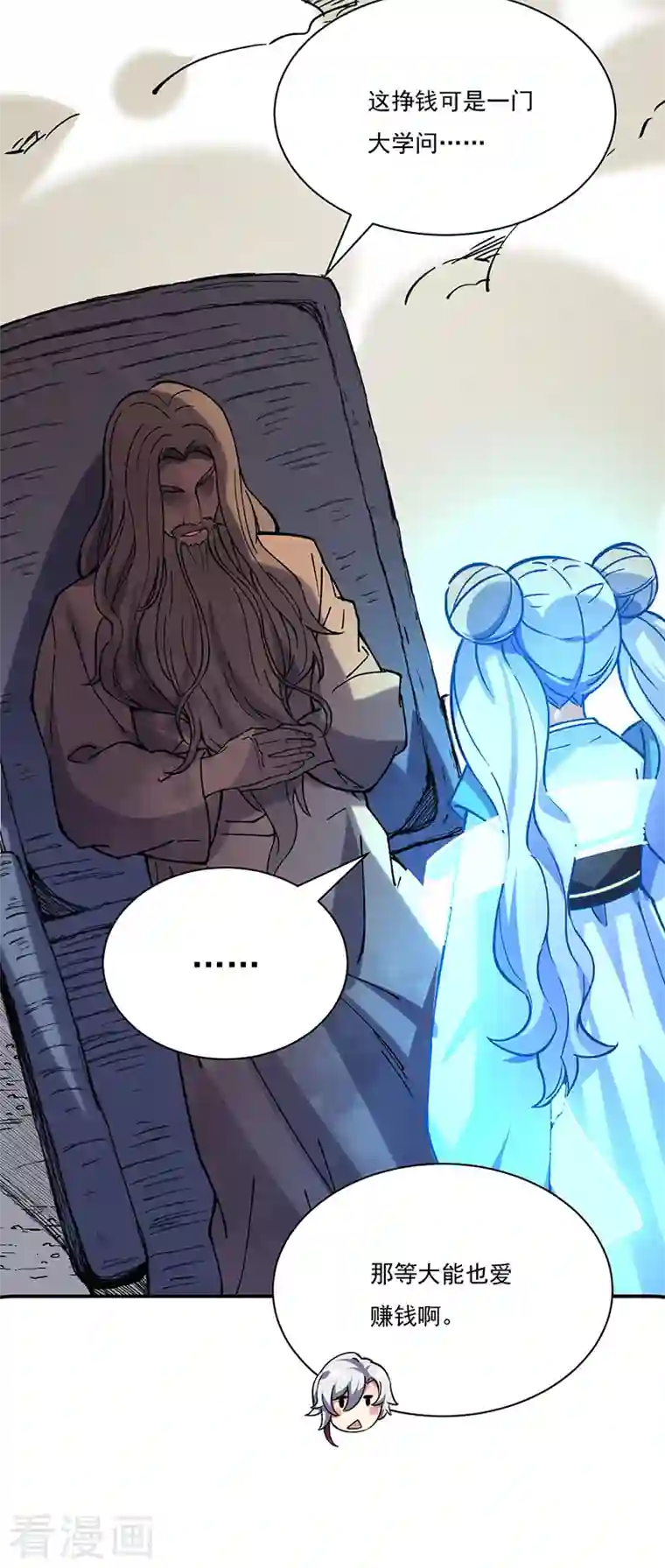 武道独尊第310话 现实的毒打