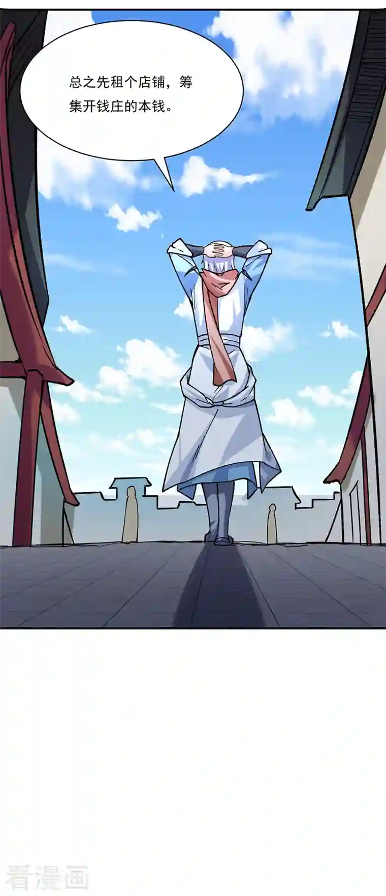 武道独尊第310话 现实的毒打