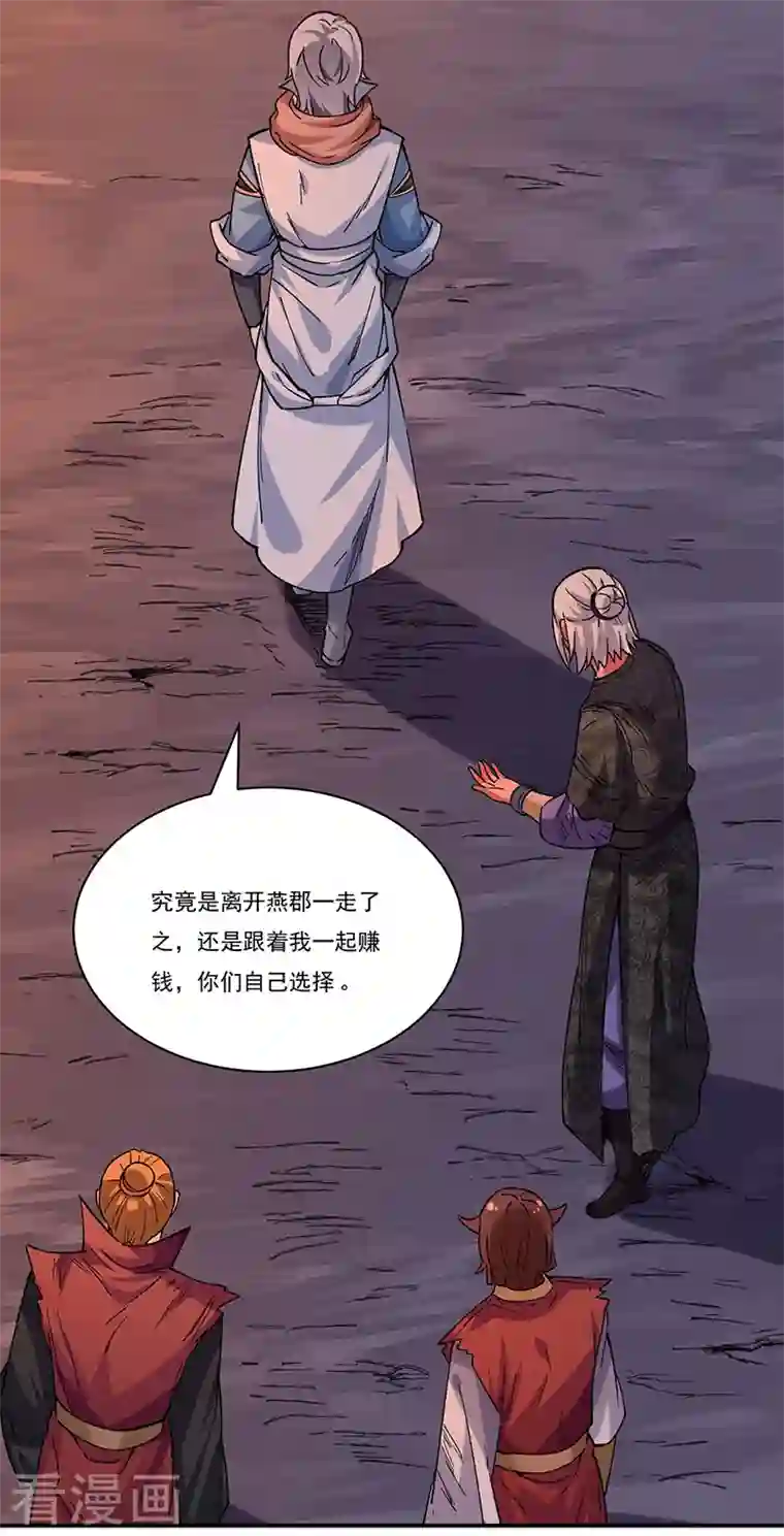 武道独尊第310话 现实的毒打