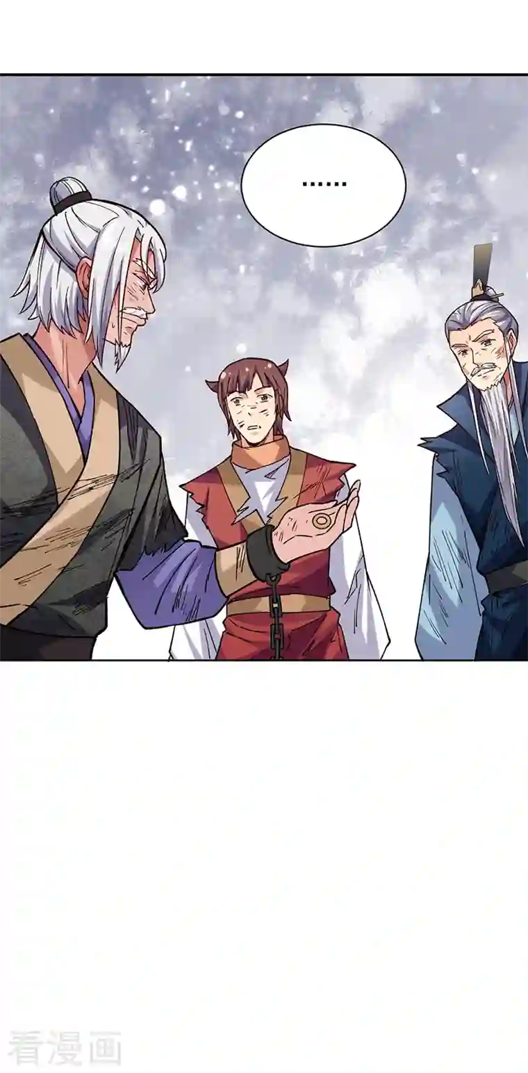 武道独尊第310话 现实的毒打