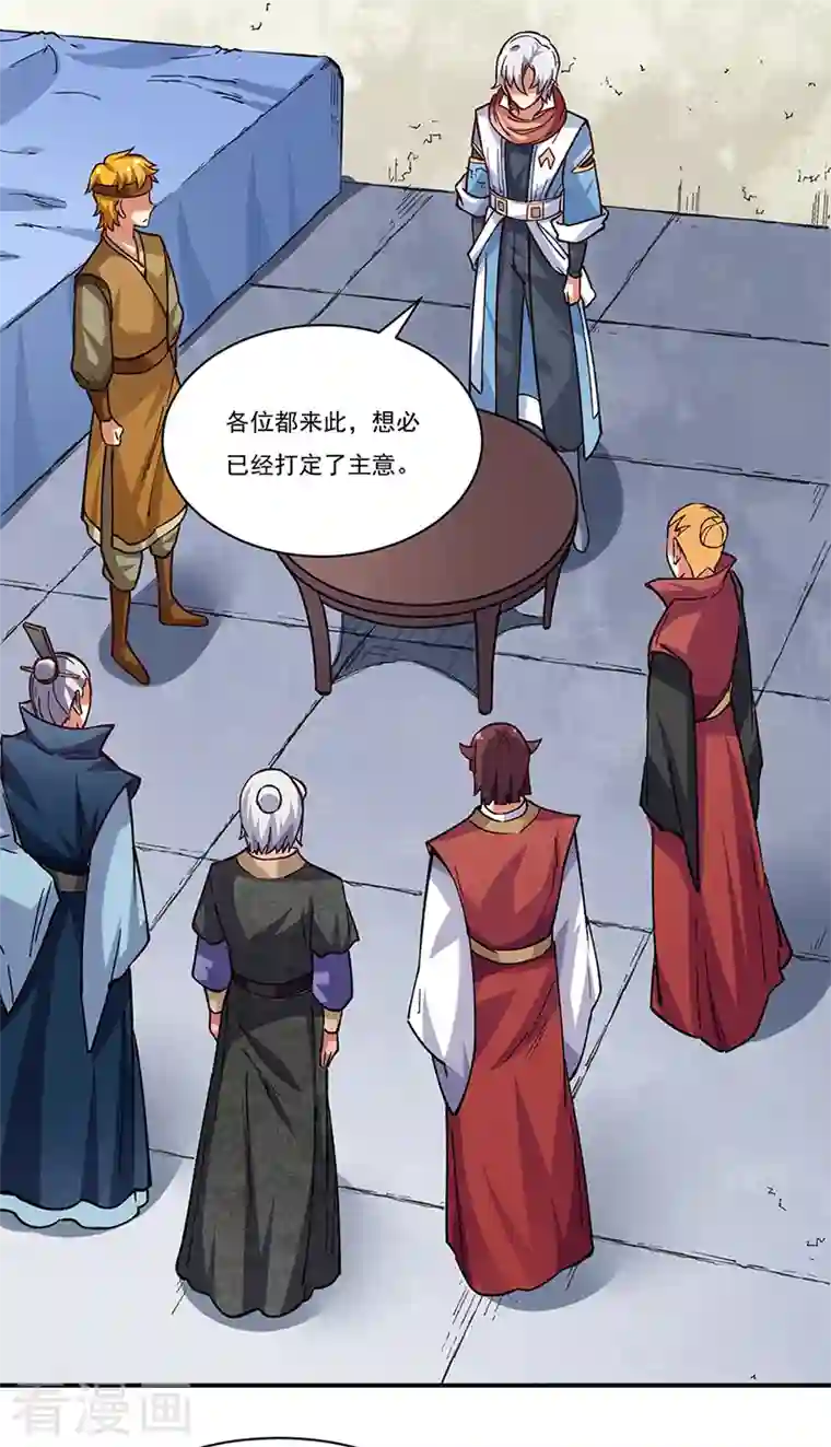 武道独尊第310话 现实的毒打