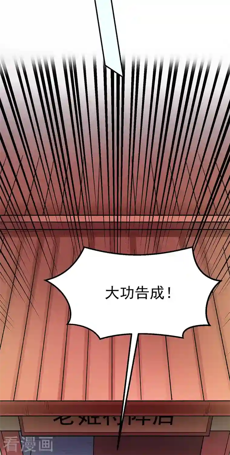 武道独尊第311话 机会来了！