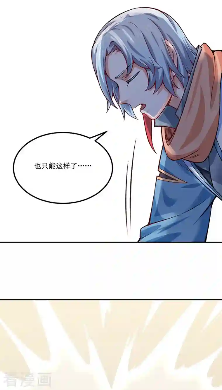 武道独尊第311话 机会来了！