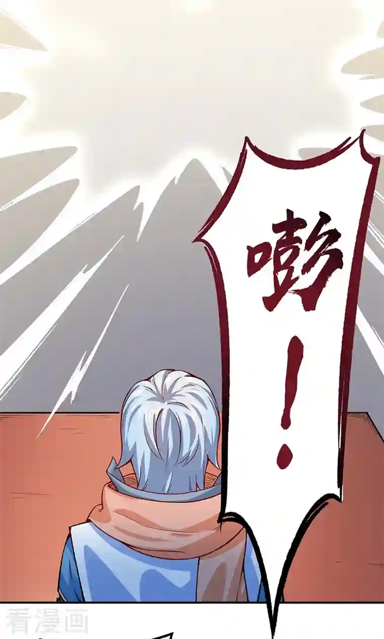 武道独尊第311话 机会来了！