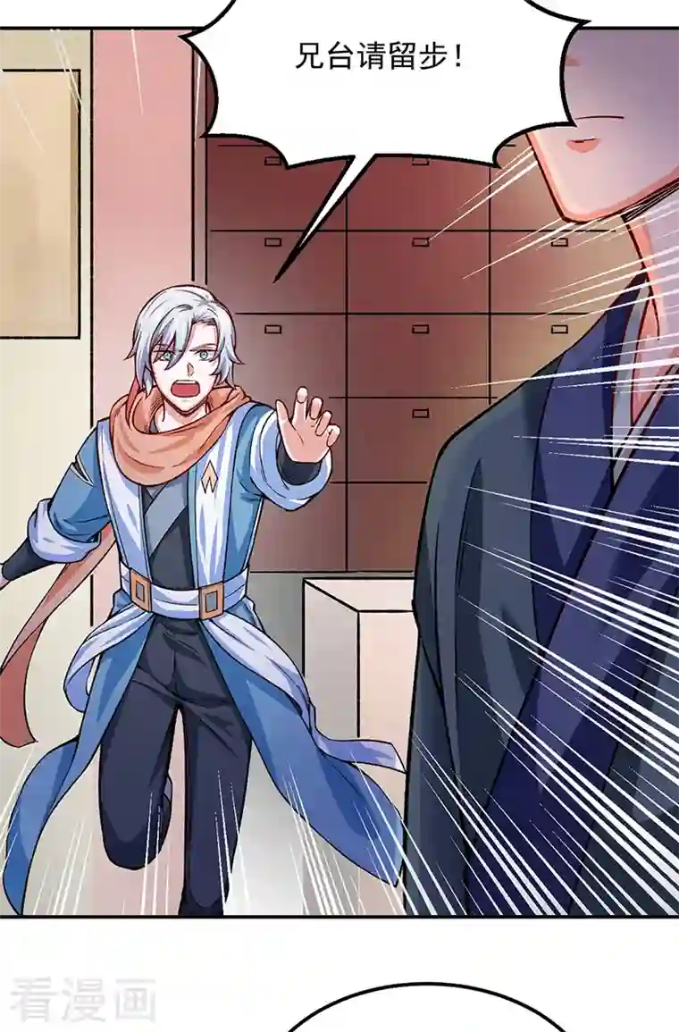 武道独尊第311话 机会来了！