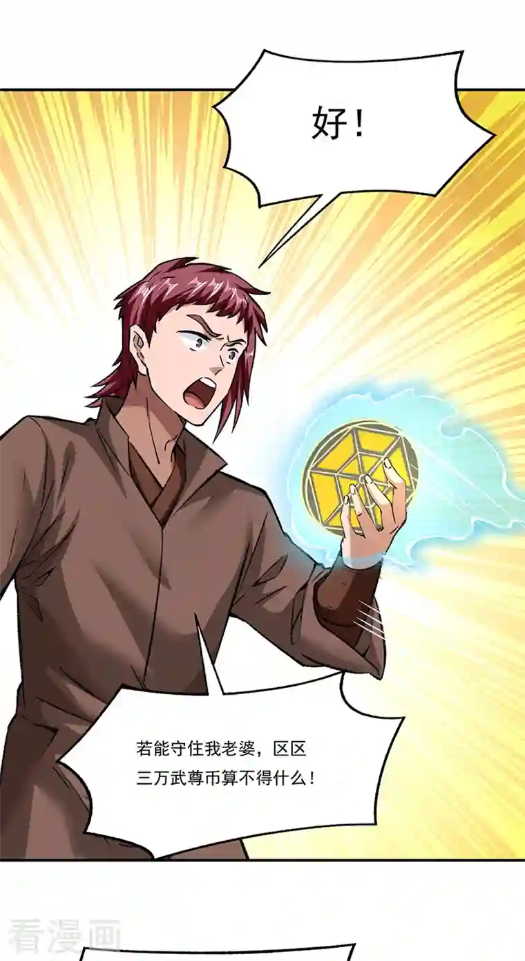 武道独尊第312话 左右通吃