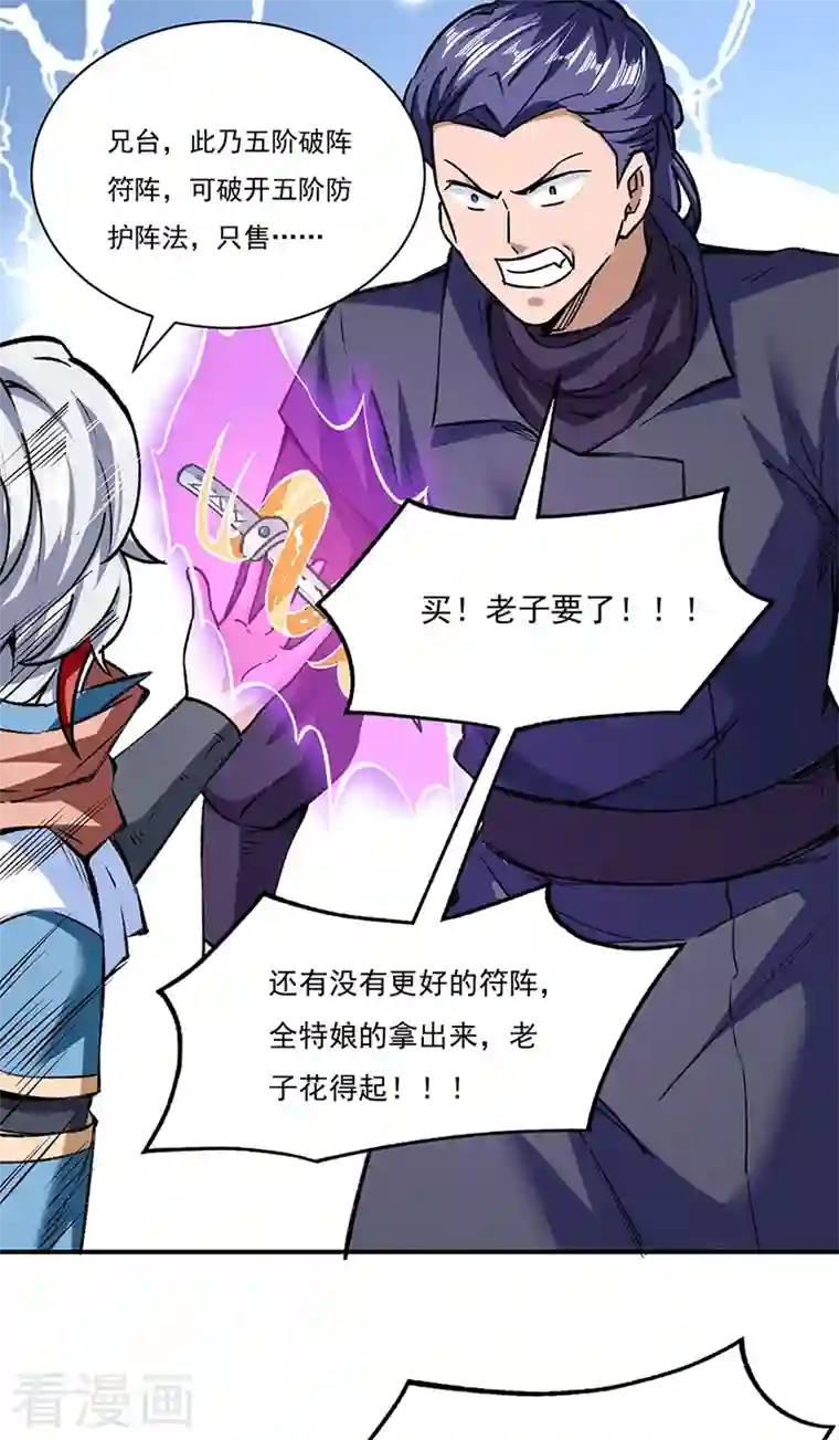 武道独尊第312话 左右通吃