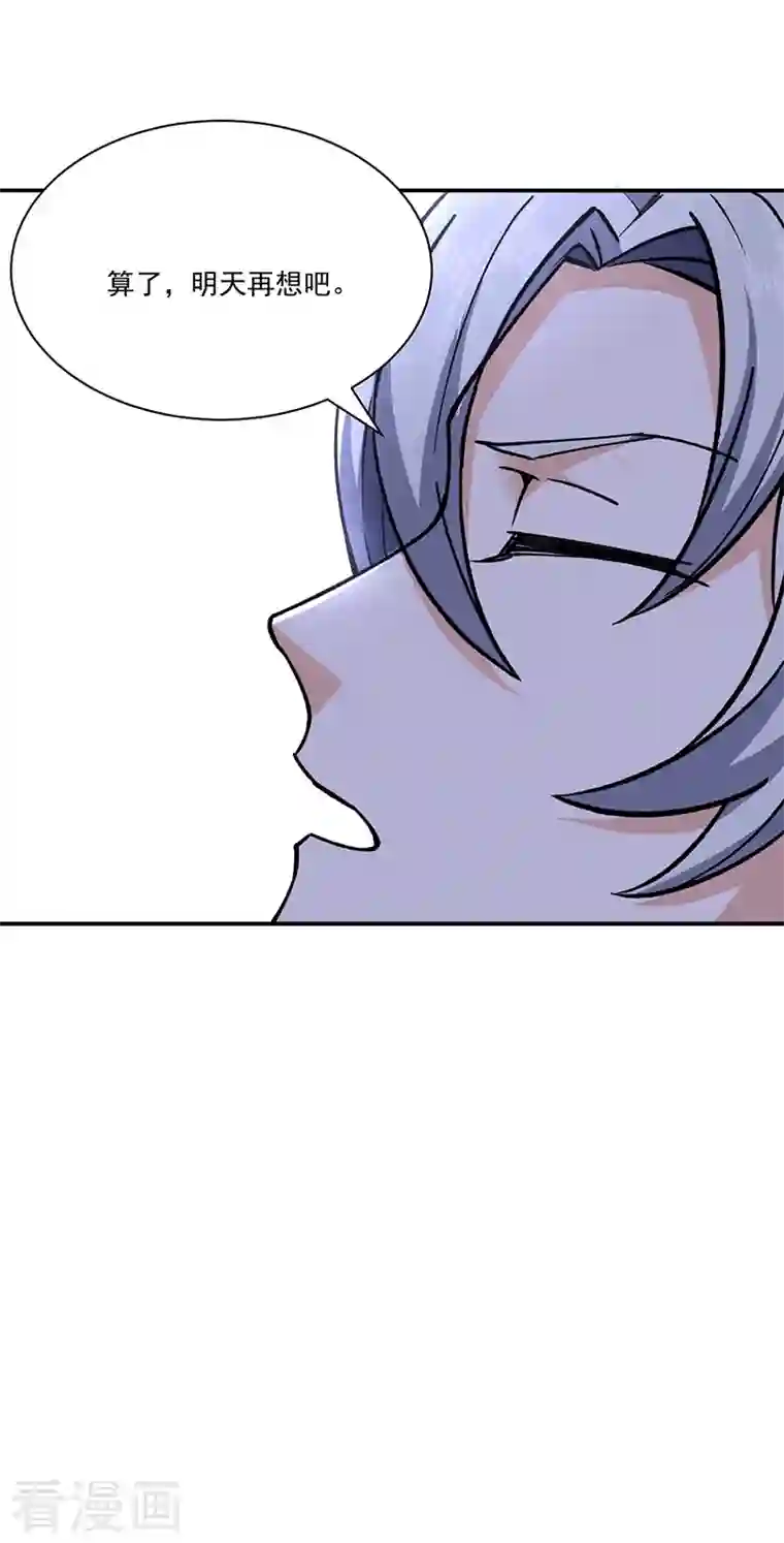 武道独尊第312话 左右通吃