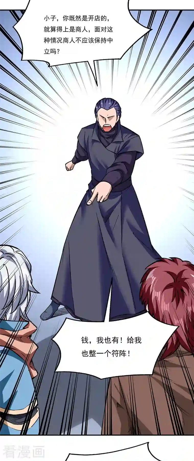 武道独尊第312话 左右通吃