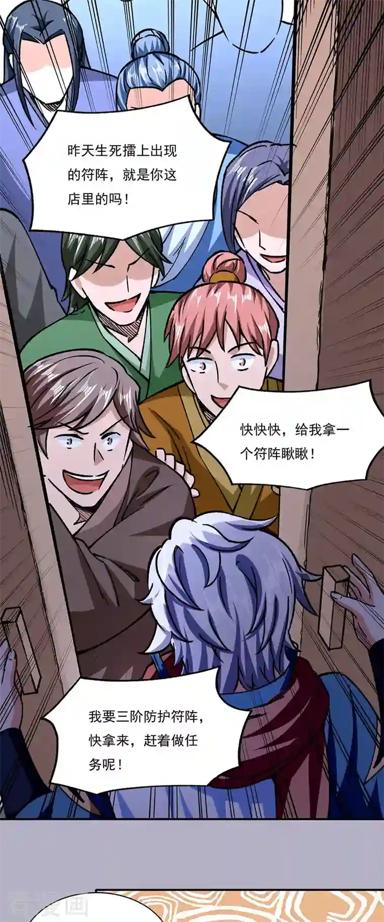 武道独尊第312话 左右通吃