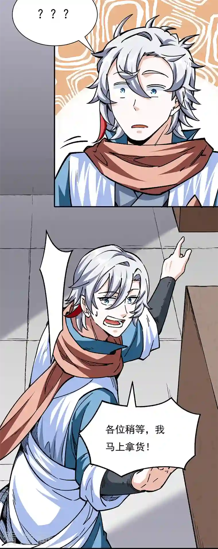 武道独尊第312话 左右通吃