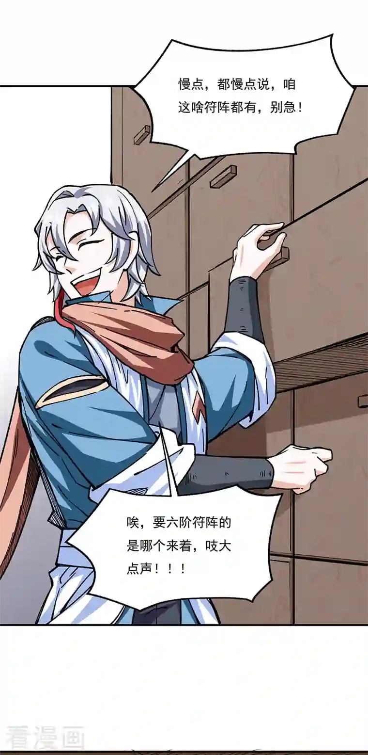 武道独尊第312话 左右通吃