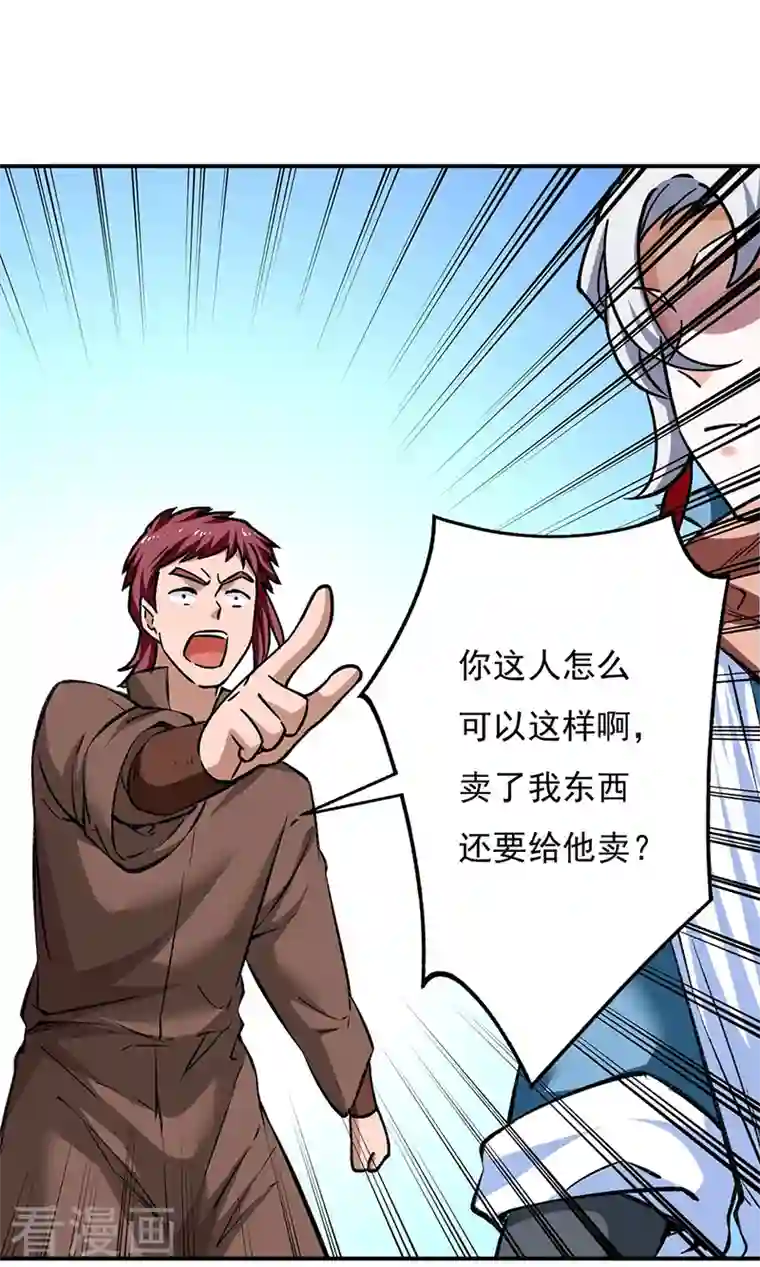 武道独尊第312话 左右通吃