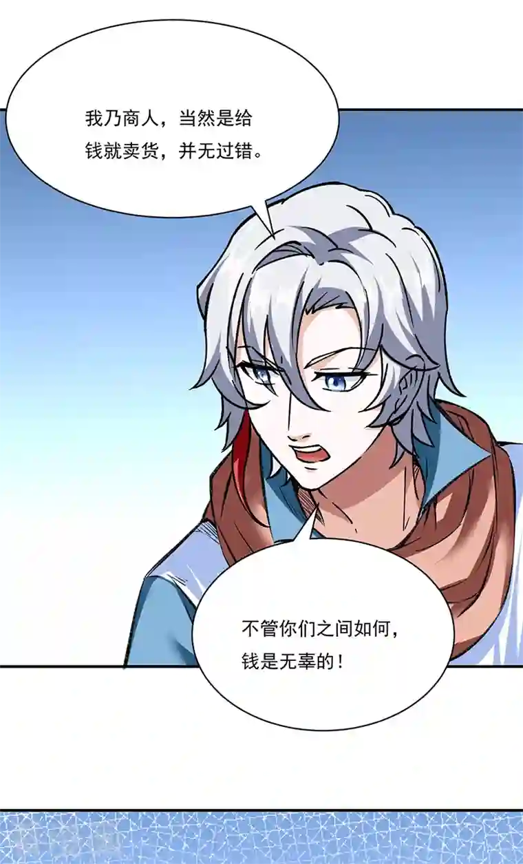 武道独尊第312话 左右通吃