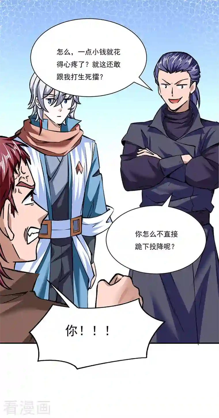 武道独尊第312话 左右通吃