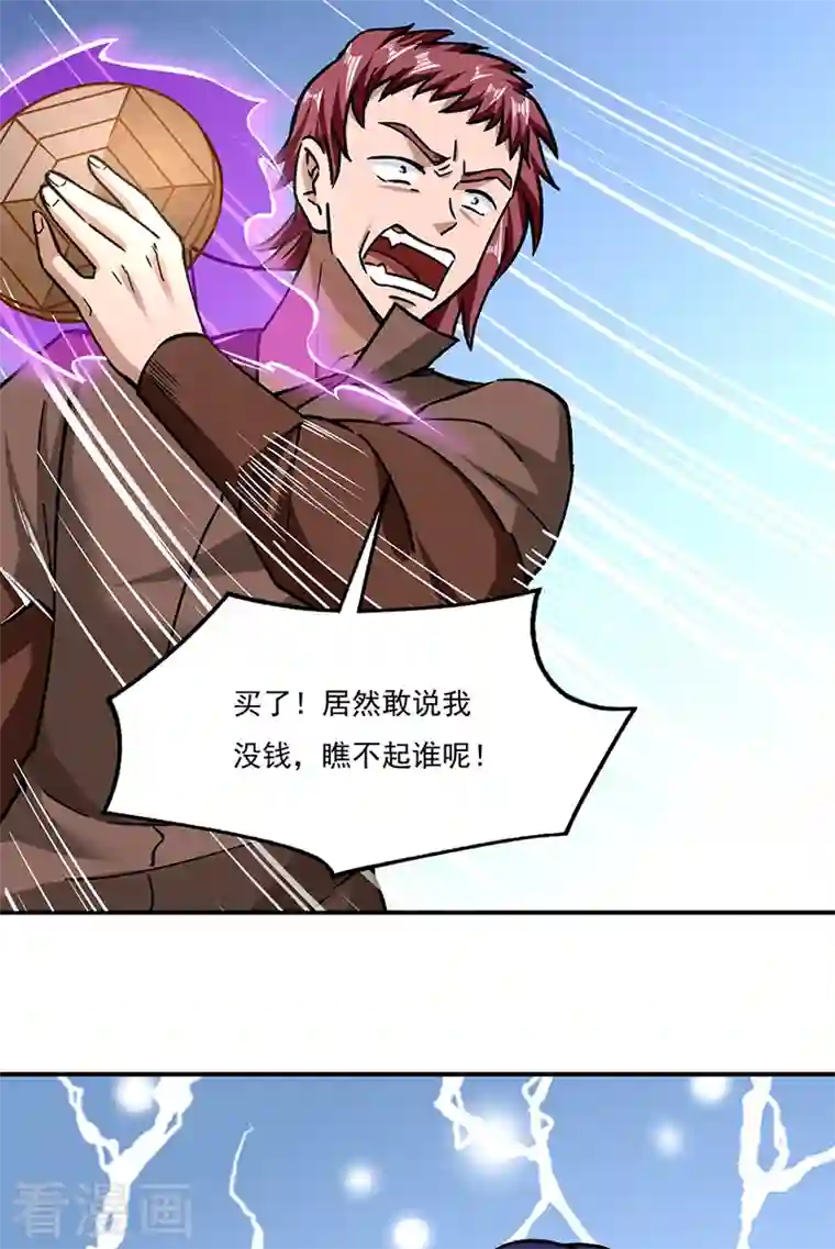 武道独尊第312话 左右通吃