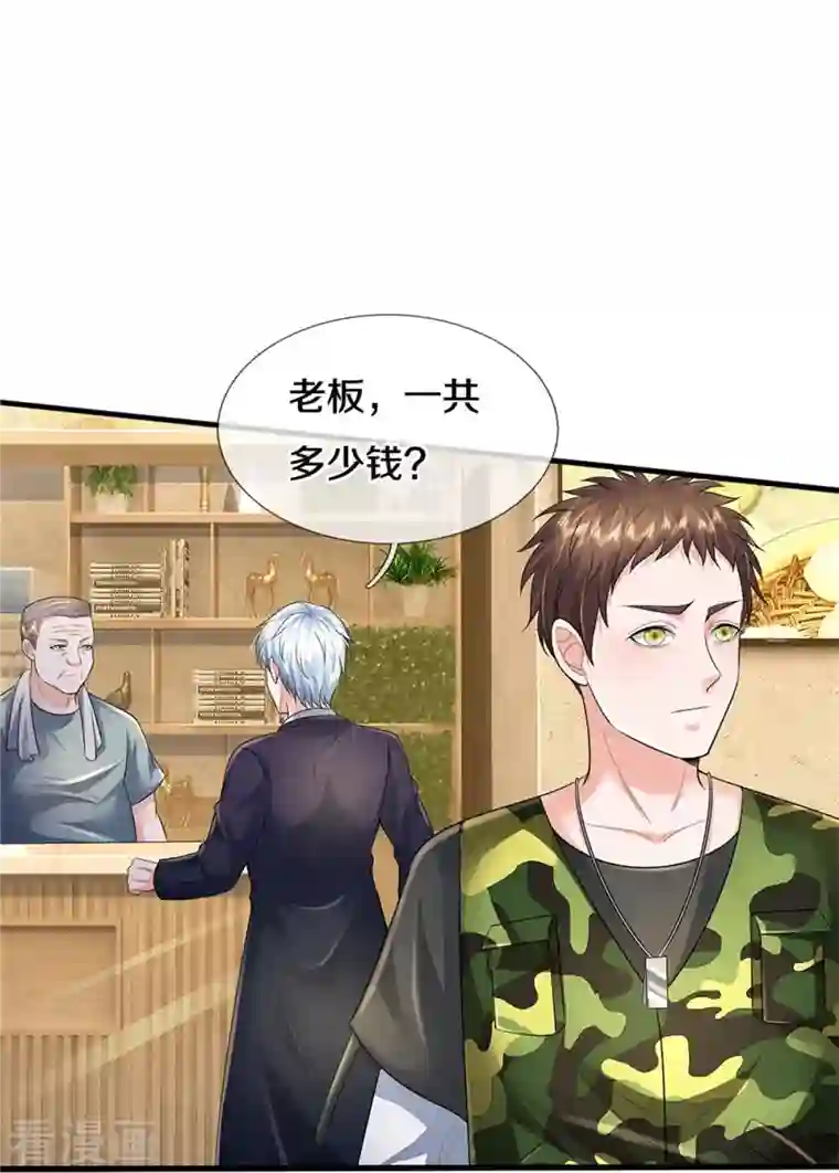 我是大仙尊第353话 出怪事了，先去茅山