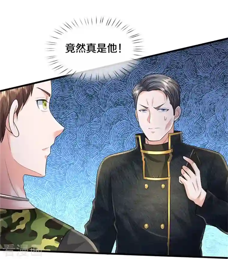 我是大仙尊第353话 出怪事了，先去茅山