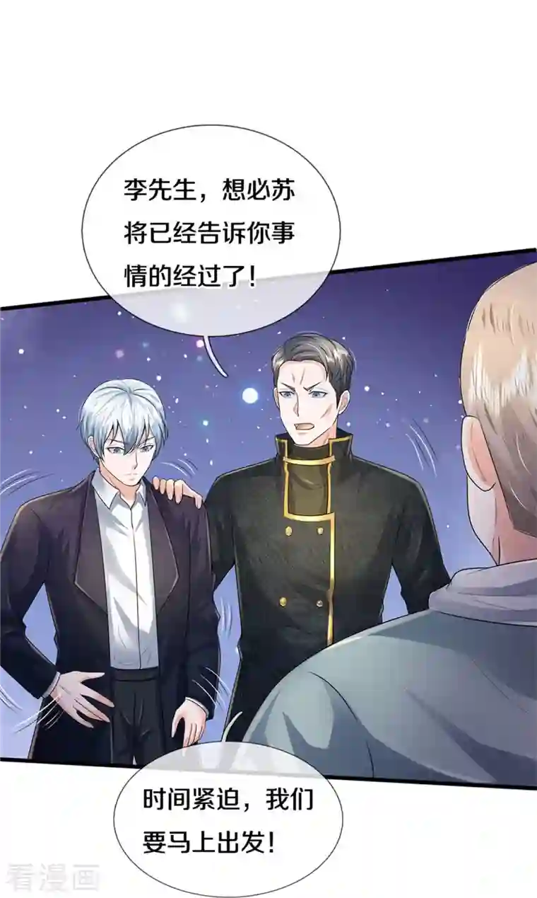 我是大仙尊第353话 出怪事了，先去茅山