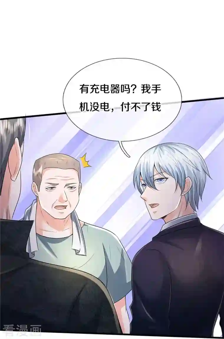 我是大仙尊第353话 出怪事了，先去茅山