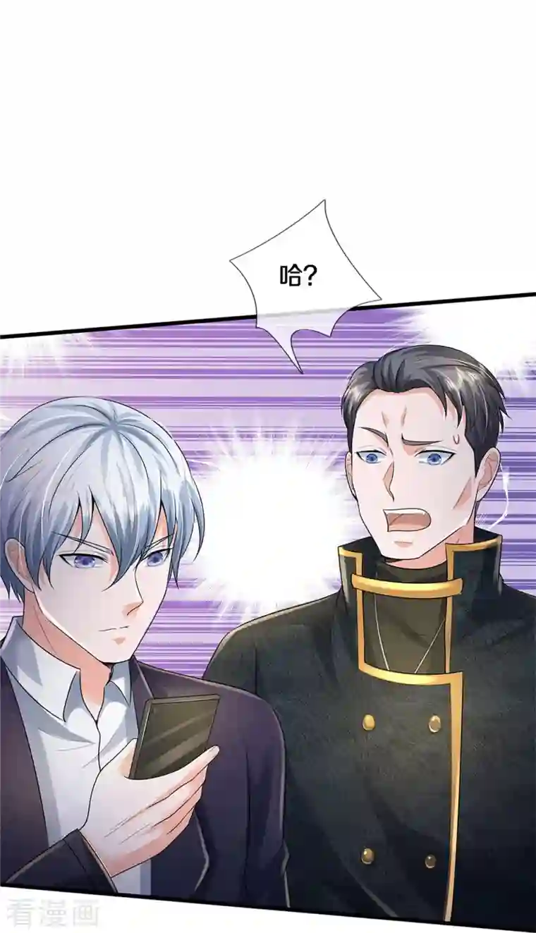 我是大仙尊第353话 出怪事了，先去茅山