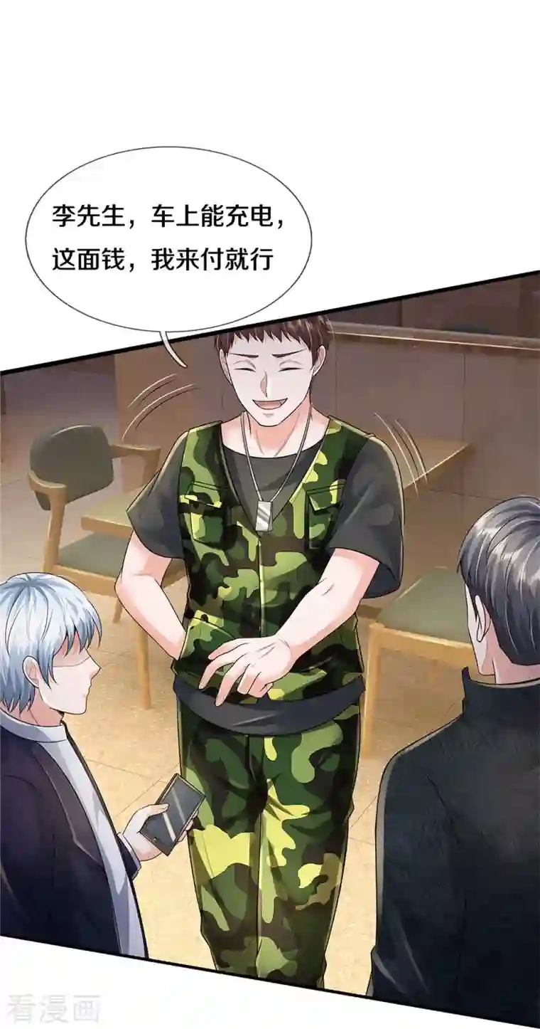 我是大仙尊第353话 出怪事了，先去茅山